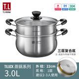 蒂洛克304不锈钢汤锅蒸锅家用电磁炉燃气加厚双耳小煮锅炖锅复底小火锅 304不锈钢  复底蒸锅款 22cm 304不锈钢