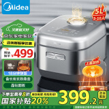 美的（Midea）电饭煲5L电饭锅IH电磁加热双热源玄铁鼎釜内胆18分钟飞快煮家用智能电饭煲MB-HC557国家补贴