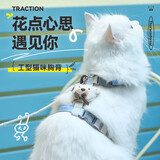 华元宠具（hoopet）猫咪牵引绳防挣脱外出专用遛猫绳子溜猫链子宠物胸背带可调节背心 梦幻小熊-工字防挣脱 中号-建议体重5-7斤内