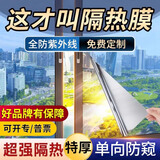 千棵树窗户防晒高隔热膜遮阳贴膜玻璃贴纸防晒遮光防窥单向透视防隐私 高清蓝银【防晒高隔热】-背胶款 5米长*60厘米宽(拍多件连着发)