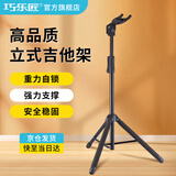巧乐匠（GUITTO）吉他支架电吉他架子A型落地架ggs-06多排架立式琴架重力自锁挂架 GGS-06立式吉他架【重力自锁】
