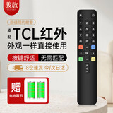 骏敖适用于TCL电视遥控器ARC801L雷鸟乐华红外线通用液晶电视机遥控板49L2 55L2 65P3 32P6 50L2