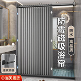 未来式浴室折叠浴帘磁吸防水淋浴房隔断卫生间干湿分离隐形挡水帘免打孔 高级灰双侧磁吸【帘+杆】 适用宽度120-149 帘宽1.5米高2米