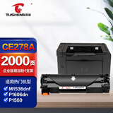 图盛适用惠普1536硒鼓78a硒鼓ce278a p1560 p1566 p1606dn打印机硒鼓佳能CRG-326 328硒鼓MF4712 4452 4400墨盒