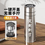 智舒一键开盖车载保温杯316男士高档办公室泡茶水杯速开茶水分离定制 【定制刻字】钢本色580ml