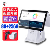 常旺（CHANGWANG） 触摸屏收银机一体机餐饮超市便利店触摸双屏收银机支持美团奶茶外卖扫码收款机 升级款酷睿i5双屏8G+256G附带收银大礼包