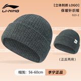 李宁（LI-NING）针织帽男帽子女护耳防寒保暖瓜皮帽户外跑步运动帽毛线帽防风冷帽 023深灰【前后两戴保暖防寒】 均码
