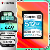 金士顿（Kingston）512GB SD存储卡 U3 V30 相机内存卡 高速sd卡大卡 4K超高清拍摄 读速170MB/s 写速90MB/s