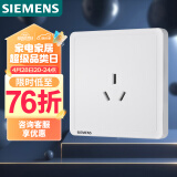 西门子(SIEMENS)开关插座 10A三孔插座面板 致典雅白色