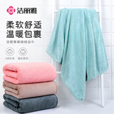 洁丽雅A类毛巾成人情侣柔软吸素色简约珊瑚绒浴巾男女家用速干裹巾 A类素雅浴巾-浅绿 360g