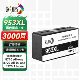 彩格953XL墨盒 适用惠普7720 7730 7740 8710 8720 8210打印机墨盒8216 8725 8730 8740 hp955黑色墨水国外版