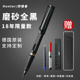 LAMY凌美钢笔狩猎者刻字墨水礼盒装商务办公定制生日送礼 磨砂黑-龙骨盒 F尖0.5~0.6mm建议日常书写练字