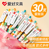 爱好（AIHAO）中性笔0.5mm子弹头碳素黑笔办公用签字笔0.35学生高颜值考试刷题笔水性直液式签字笔 按动中性笔30支