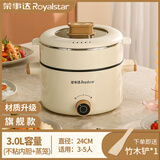 荣事达（Royalstar）电煮锅多功能家用电炒菜炒锅一体电火锅宿舍学生小电锅煮饭 3L 机械款+蒸笼【旗舰版】