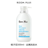 room plus隆帕斯白栀子花男士洗发女香氛持久留香女去屑洗发滋养蓬松