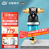 汉斯希尔（SYR）德国进口家用前置过滤器反冲洗8组16片滤网40微米精度全屋管道全铜净水机自来水大流量ECO过滤器 ECO/德国进口-升级反冲洗提醒