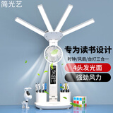 简光艺台灯学习护眼led全光谱带显示风扇灯学生宿舍床头防蓝光阅读灯