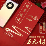 达铃儿万元大红包一万通用红包袋大号结婚过年开业利是封年终奖金袋 好事连连 万元红包6枚/包