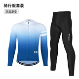 ROGTYO自行车骑行服男套装山地车夏秋长袖骑行服裤春季公路单车穿戴装备 雾霾蓝长裤套装 L