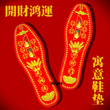 HKNS本命年鞋垫红色脚踏七星男女绣花吉鞋结婚垫刺绣五帝钱赐福属2024 七星大元宝丨一双装 42码 【260mm】