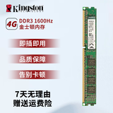 金士顿/华硕/品牌拆机内存条 2/4/8GB 3代/4代二手内存 1600 2400 台式机 二手内存 8新 金士顿DDR3 4G 1600 二手8新