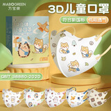 万宝绿 新国标儿童口罩3d立体婴儿0-3-6岁男童女孩卡通宝宝口罩6-12岁透气小孩专用口罩独立包装 升级宽耳带【0-3岁男童混搭】30只独立装
