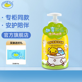 鳄鱼宝宝（CrocoBaby）小黄鸭安护婴儿沐浴露儿童洗发水二合一新生儿学生洗沐套装 洗发沐浴露（500g）【二合一】