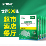 巴斯夫老鼠药高效老鼠一窝端神器捕鼠灭鼠耗子药杀鼠剂120g*4