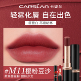 卡姿兰（Carslan）口红礼盒雾吻唇膏哑光雾感显白持妆不易掉色豆沙色生日礼物 M11樱花豆沙（气质温婉）
