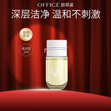 欧菲姿（OFFICE）夏威夷果植物卸妆油温和卸净全脸眼唇干油皮洁颜油 礼物送女生 2ml替换装（夏威夷果滋润型）
