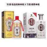 珍酒（ZHENJIU）习酒银质单瓶装+珍酒佳品经典单瓶装