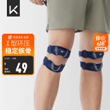 Keep双向加压针织髌骨带运动防护固定膝盖护膝跑步跳绳跳操健身固定带