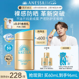 安热沙（Anessa）智感倍护防晒乳60mL小金瓶安耐晒高倍防晒防水防汗 王嘉尔同款