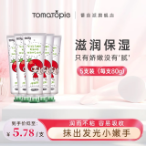 番茄派山羊奶护手霜女男士滋润保湿补水防干裂小支清爽便携润手霜 【山羊奶护手霜】5支装