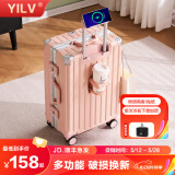 奕旅行李箱铝框女多功能拉杆箱充电旅行箱大容量箱可登机密码箱皮箱子 藕粉色卡扣【杯架+USB+干湿分】 26英寸 【长途旅行伴侣】