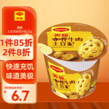 美极（Maggi）咖喱牛肉土豆泥35g 即食冲泡宅家懒人速食  雀巢出品 