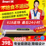 Smart VK 甩脂机懒人律动机抖抖机美腰美腿震肚子瘦神器塑形家用健身器材 高端紫/50级动力/极速超燃/拉绳 可遥控