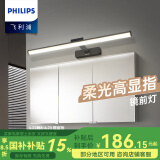 飞利浦（PHILIPS） LED镜前灯浴室卫生间柜灯可调角度化妆洗漱台橱柜灯衣柜灯壁灯 11.5W冷白光6500K雅黑70CM