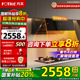 FOTILE方太官方JCD10TB+02-TH29B油烟机灶具套装23巡航风量变频节能挥手智控家用侧吸式抽油烟5.2kW猛火 JCD10TB+02-TH33B液化气4.5火力