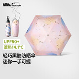 蕉下（beneunder）防紫外线遮阳伞五折口袋黑胶晴雨伞防晒伞BM665叶舞