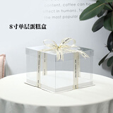圣比莱透明蛋糕盒礼品盒生日蛋糕盒2/4/6/8寸单层透明款送米色英文丝带 八寸单层透明款直径26高17.5 1个