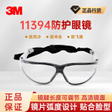 3M 护目镜骑行防风防尘防护眼镜劳保工业切割防打磨飞溅冲击11394 1副装