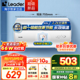 海尔（Haier）智家出品Leader系列热水器电热水器家用储水式卫生间洗澡小户型租房优选上门安装防电墙专利LC 60L 2200W 超一级能效【X5】