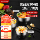 美厨（maxcook）304不锈钢碗 大汤碗双层隔热 餐具面碗18CM MCWA9624