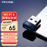 TP-LINK WiFi6智能免驱 USB内置天线增益网卡台式机笔记本电脑无线wifi接收器AX300 TL-XDN6000免驱版