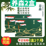 养森瘦瘦包微商同款瘦瘦包中药减肥包蓓俪芙养外敷包快速减肚子瘦瘦包 新款两盒（2个月量减10-25斤） 50克药包、75克药包、腰带