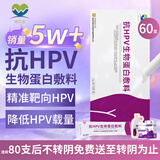 思恩腾瑞贝安 抗HPV生物蛋白敷料抗人乳头瘤病毒干扰素栓妇科凝胶降低hpv载量专用的妇科凝胶药监备案60支