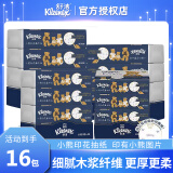 舒洁（Kleenex） 舒洁抽纸面巾纸小熊印花 80抽3层4包*4提16包官方抽纸卫生纸 小熊印花3层16包