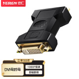 也仁 DVI24+5/DVI-I母对母转换头 DVI-D/DVI24+1高清转接头 DVI线对接头直通头串联延长线 YR-A326