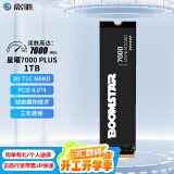 影驰星曜X4 Plus M.2接口(NVMe协议) PCIe4.0 TLC闪存 台式机笔记本电脑SSD固态硬盘 星曜7000 PLUS 1T